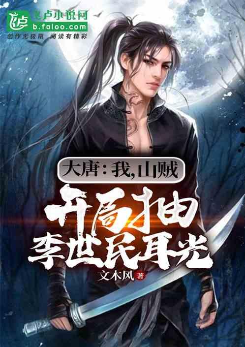 月光影视